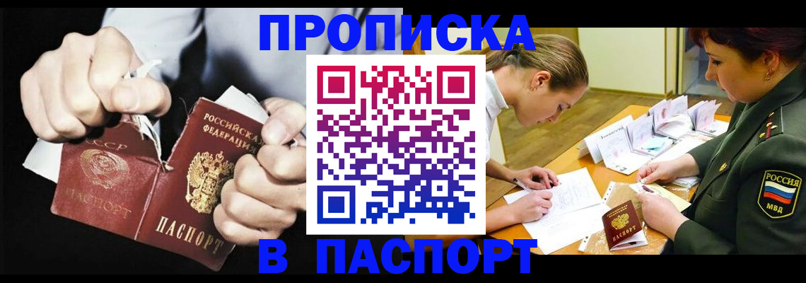 временная регистрация законно в Шарыпово