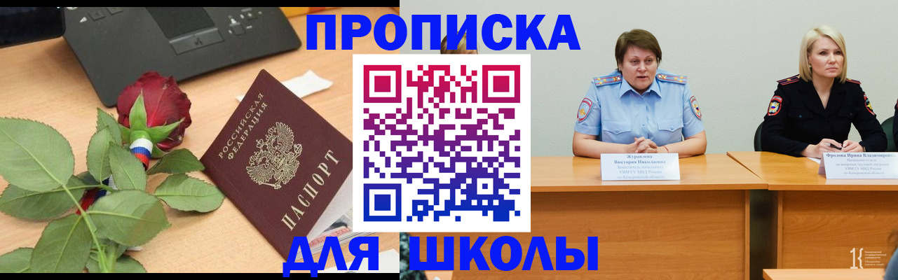 временная регистрация поиск в Шарыпово