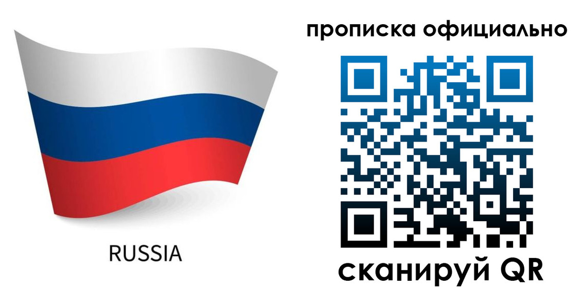 прописка для военкомата в Шарыпово