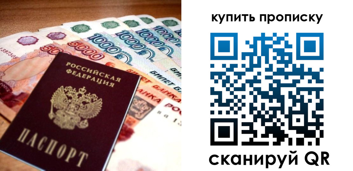 временная регистрация гарантия в Шарыпово