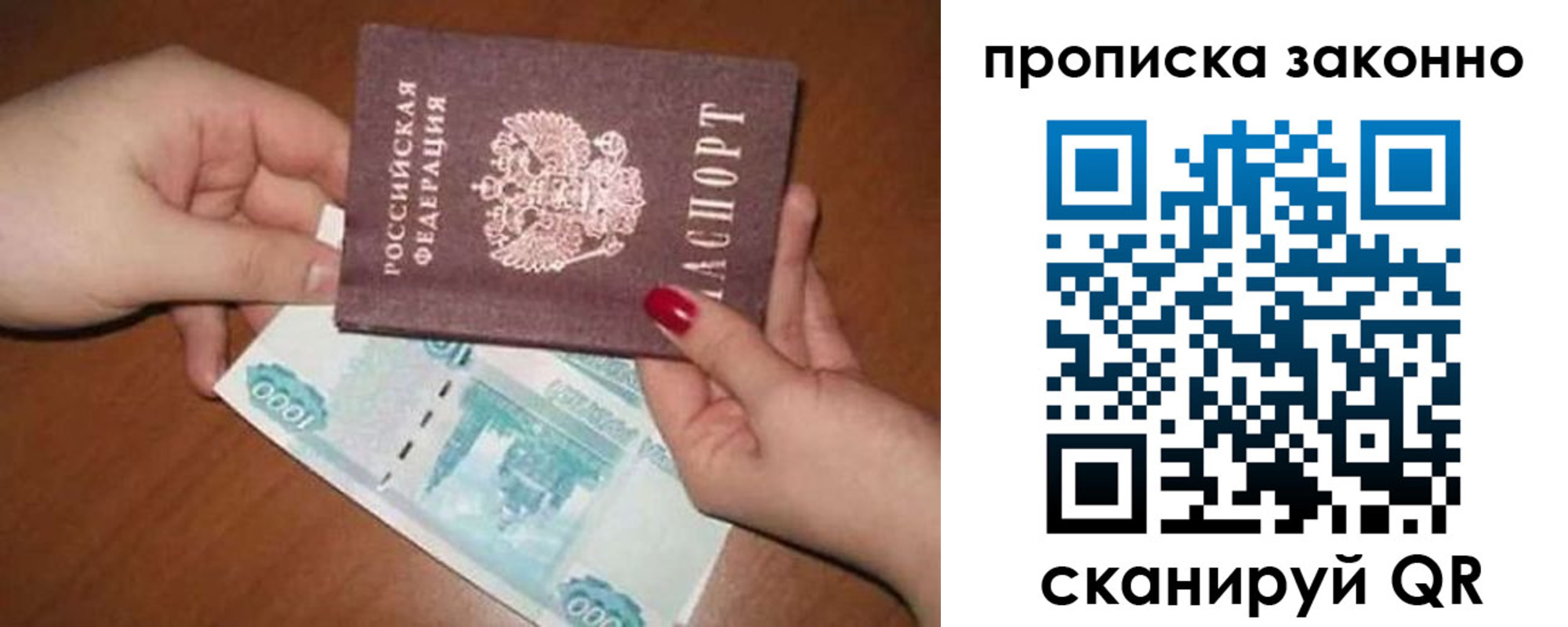 прописка для кредита в Шарыпово