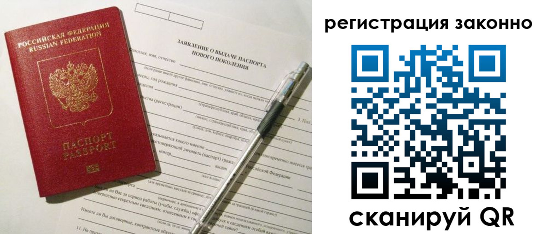 прописка для военкомата в Шарыпово