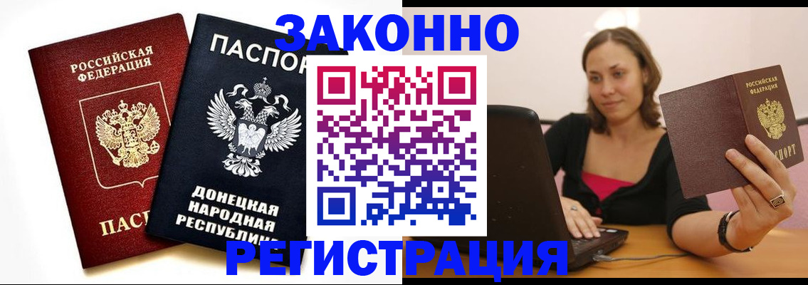 временная регистрация собственник в Шарыпово
