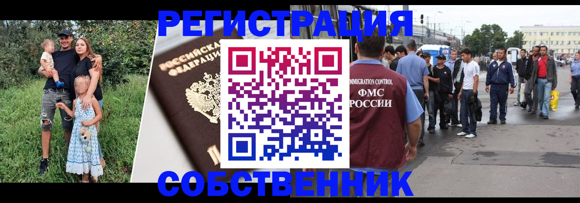 временная регистрация законно в Шарыпово