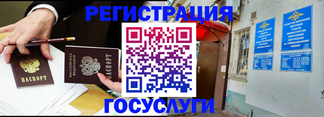 регистрация для дет. сада в Шарыпово