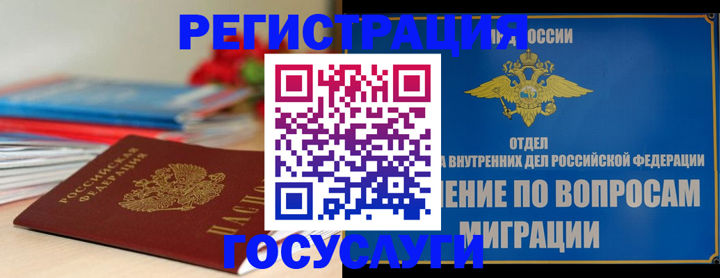 регистрация для дет. сада в Шарыпово