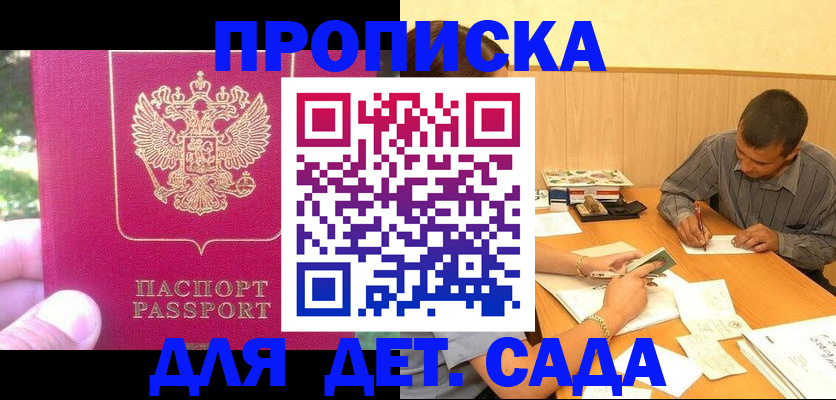 временная регистрация купить в Шарыпово
