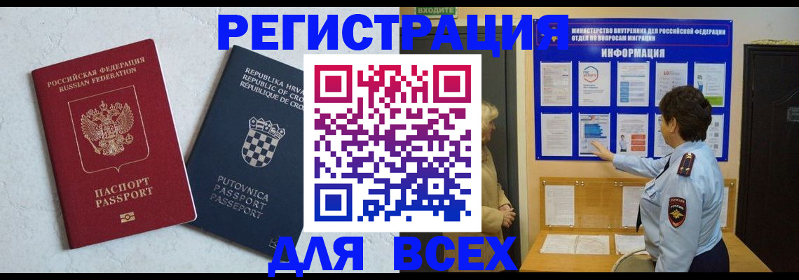 временная регистрация в квартире в Шарыпово