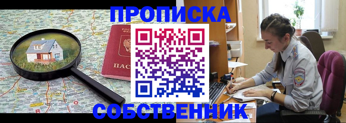 прописка ребенка в Шарыпово